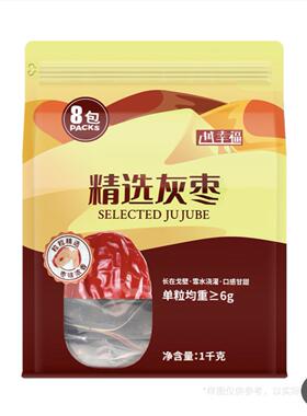 上海开市客代购越幸福精选灰枣1kg新疆大枣煲汤红枣零食