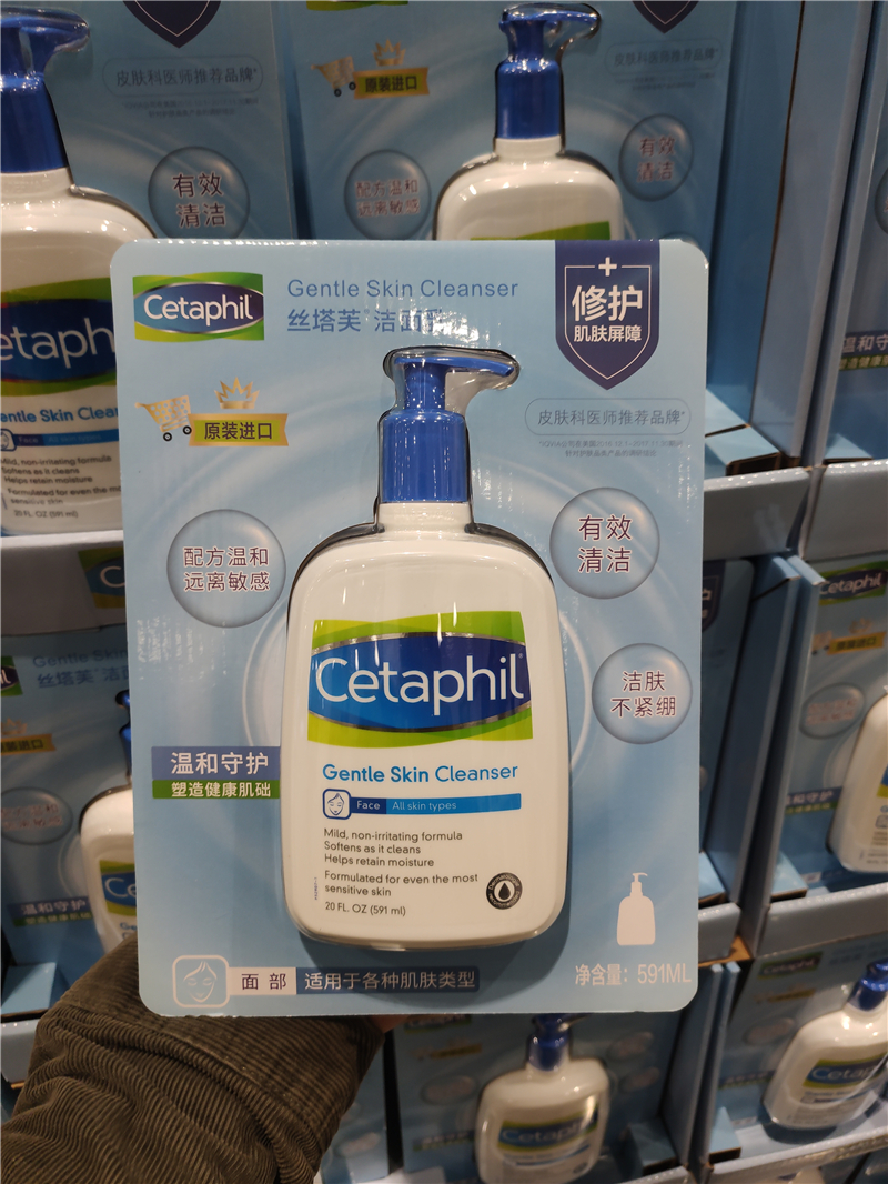 Cetaphil丝塔芙洁面乳男女洗面奶温和敏感肌不紧绷591ml
