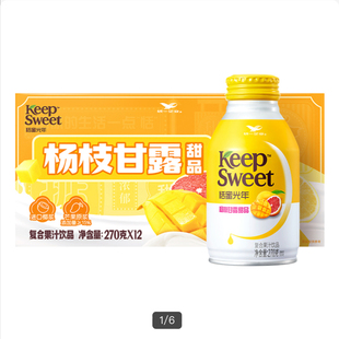 COSTCO代购 统一杨枝甘露复合果汁饮品270ml