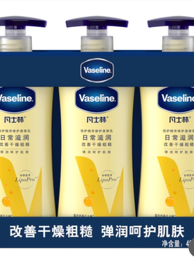 上海Costco开市客国内代购Vaseline凡士林身体乳润肤露400ml*3瓶