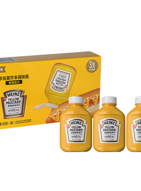 SAM超市代购美国进口亨氏黄芥末调味酱热狗炸鸡蘸酱255*3瓶