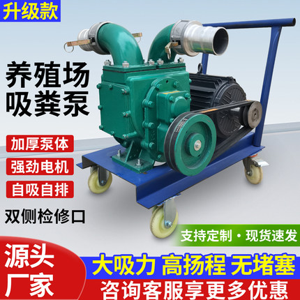 养殖场抽粪泵吸粪泵污水泵排污泵高扬程大流量耐腐蚀防堵塞自吸泵