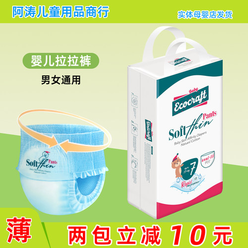 易兜宝婴儿拉拉裤宝宝尿不湿清仓