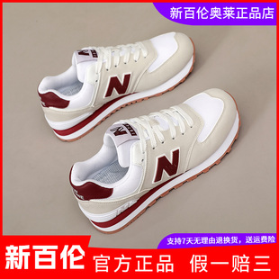 运动鞋女鞋子新百伦官方正品女款2026新款574春季情侣休闲跑步鞋