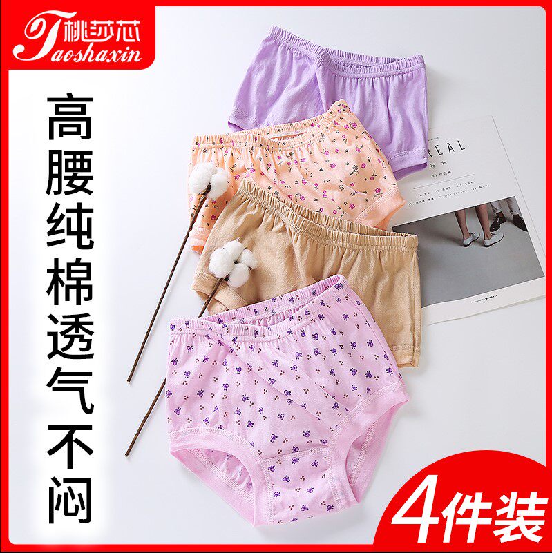 妈妈纯棉中老年高腰大码三角内裤