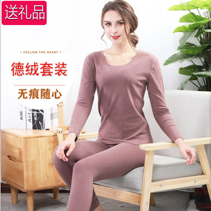 无痕自发热打底衫薄绒内衣套装
