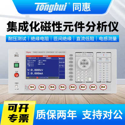 Tonghui同惠TH9521/TH9521A线圈元器件集成化磁性元件分析仪