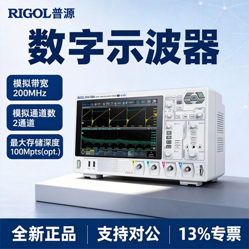 RIGOL普源数字示波器DHO1102/DHO1104/DHO1202/DHO1204