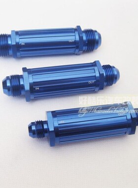 AN6/AN8/AN10 新型汽车改装燃油滤清器New Style Fuel Filter