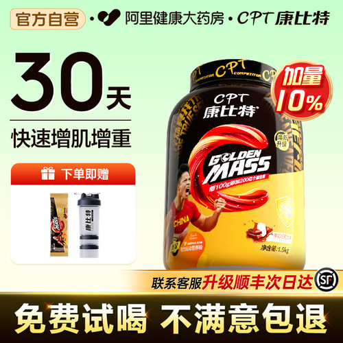 1500亿益生菌配方快速增肌增重