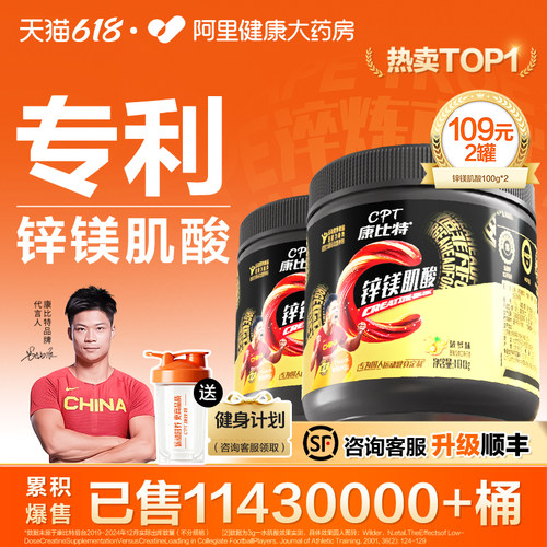 【99%高纯肌酸粉】增肌耐力爆发