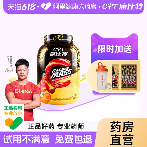 康比特益生菌增肌粉瘦子增重增肌蛋白粉瘦人健身男乳清蛋白粉男士