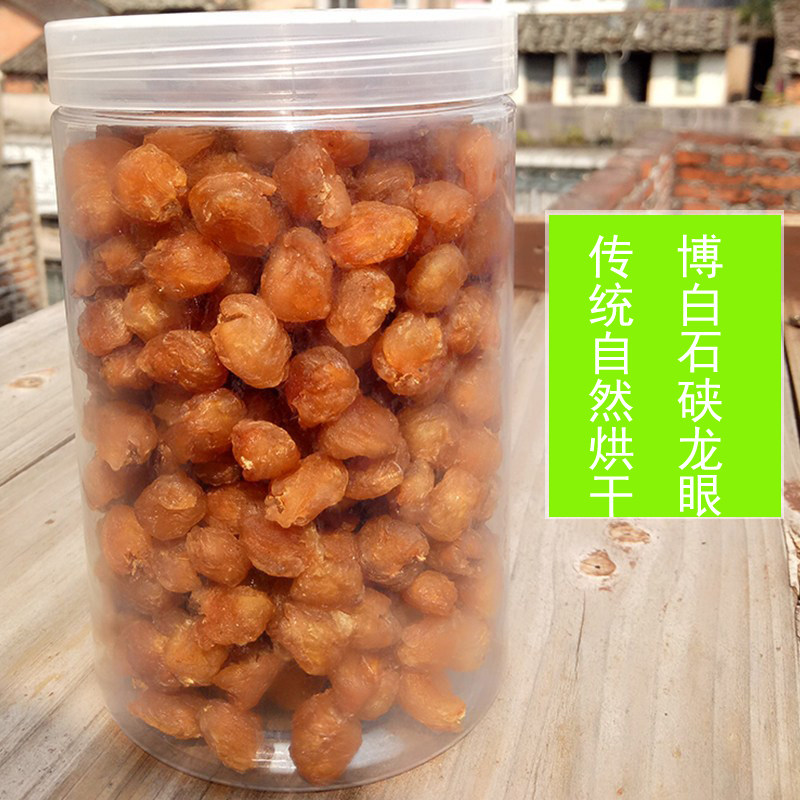 广西桂圆肉博白农家桂圆肉干500g优质龙眼肉干无核包邮桂圆干