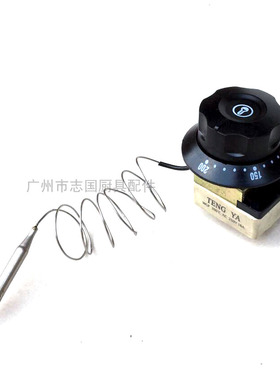 威尔宝 EF-101/102/171/172 电炸炉温控器  控温器配件 烤炉通用