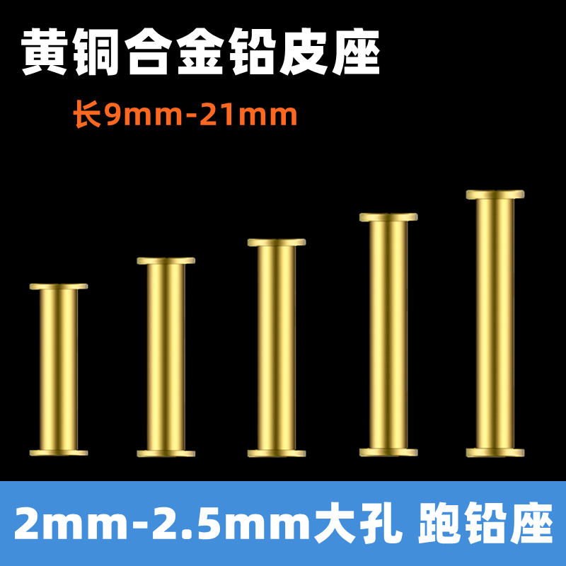 黄铜跑铅座大物铅皮座金属大孔卷铅座黑坑巨物台钓线组小配件渔具