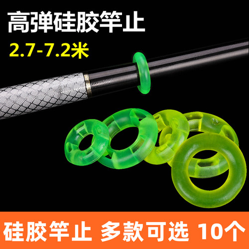 彩色硅胶高弹防滑钓鱼竿止