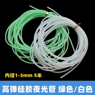 硅胶夜光管高弹夜光硅胶软管船钓海钓路亚串钩防缠耐磨防咬软胶管