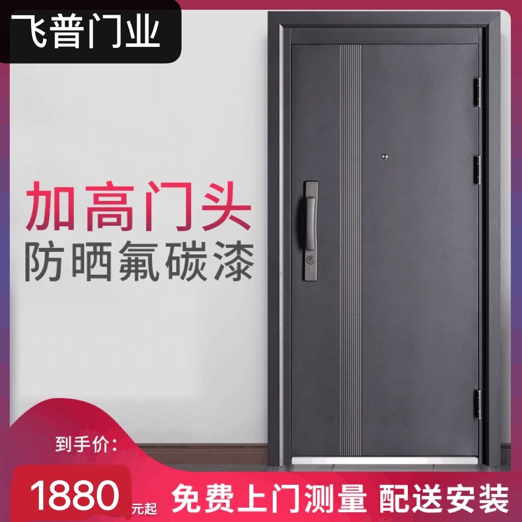 家将防盗门家用进户钢质智能