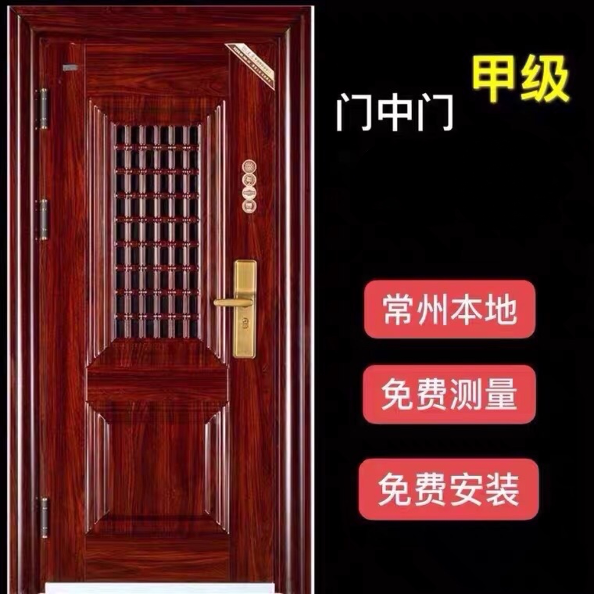 常州防盗门新款家用包安装安全门入户门子母门开窗通风窗门中门_虎窝淘