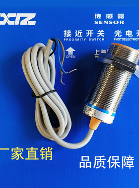 上海熙召 LR30XBF10DNO DN0 DNC DPO DP0 DPC DLO DLC 接近开关LB