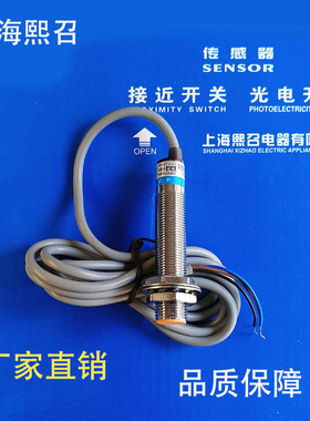 上海熙召 CR12CF02DNO/DN0 DNC DPC DPO/DP0 电容接近开关LB