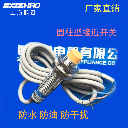 电容接近开关CIY12-ND04NA-2M