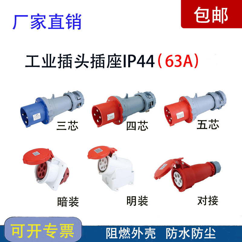 S-NTC1-363AXS6h/工业明装插座