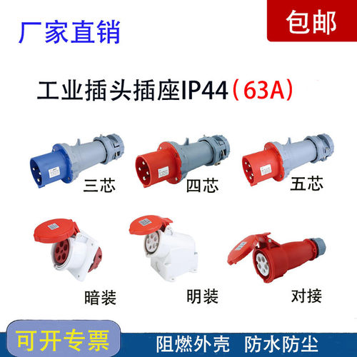 S-NTC1-363C6h/250V工业连接器