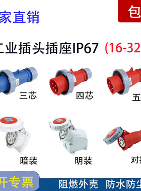 S-TYP671 TYP6733 TYP675 TYP971 TYP973 S-TYP975 工业防水插头