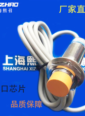 原装上海熙召 BIY18-MA05AB-2M BIY18-MA05AA-2M 接近开关LF