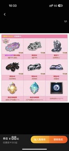 『信誉』QQ飞车小马超