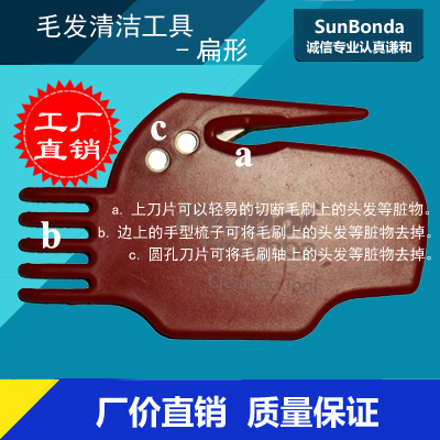 适用iRobot Roomba配件 艾罗伯特机器人吸尘器毛刷清洁工具-扁形