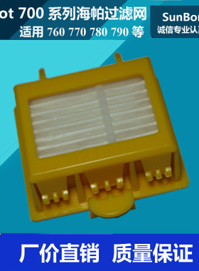 适用iRobot 700系高效海帕滤芯 760 770 780 790过滤网集尘盒配件
