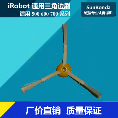 适用irobot扫地机配件边刷 5/6/7系 527 560 570 620 650 780 790