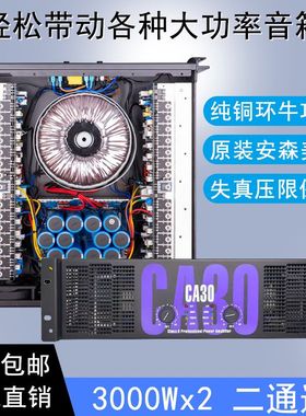 声准大功率功放机CA9CA20家用会议KTV舞台演出音响专业纯后功放