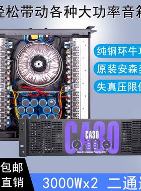 纯后级包房新款数字大功率功放