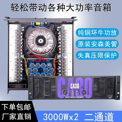 纯后级包房新款数字大功率功放