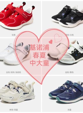 微瑕疵，基诺浦中大童春夏款机能鞋男女童单网双网薄款休闲童鞋