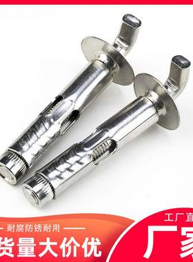 304不锈钢膨胀螺丝电热水器挂钩美的通用固定带钩万能挂钩膨胀钩