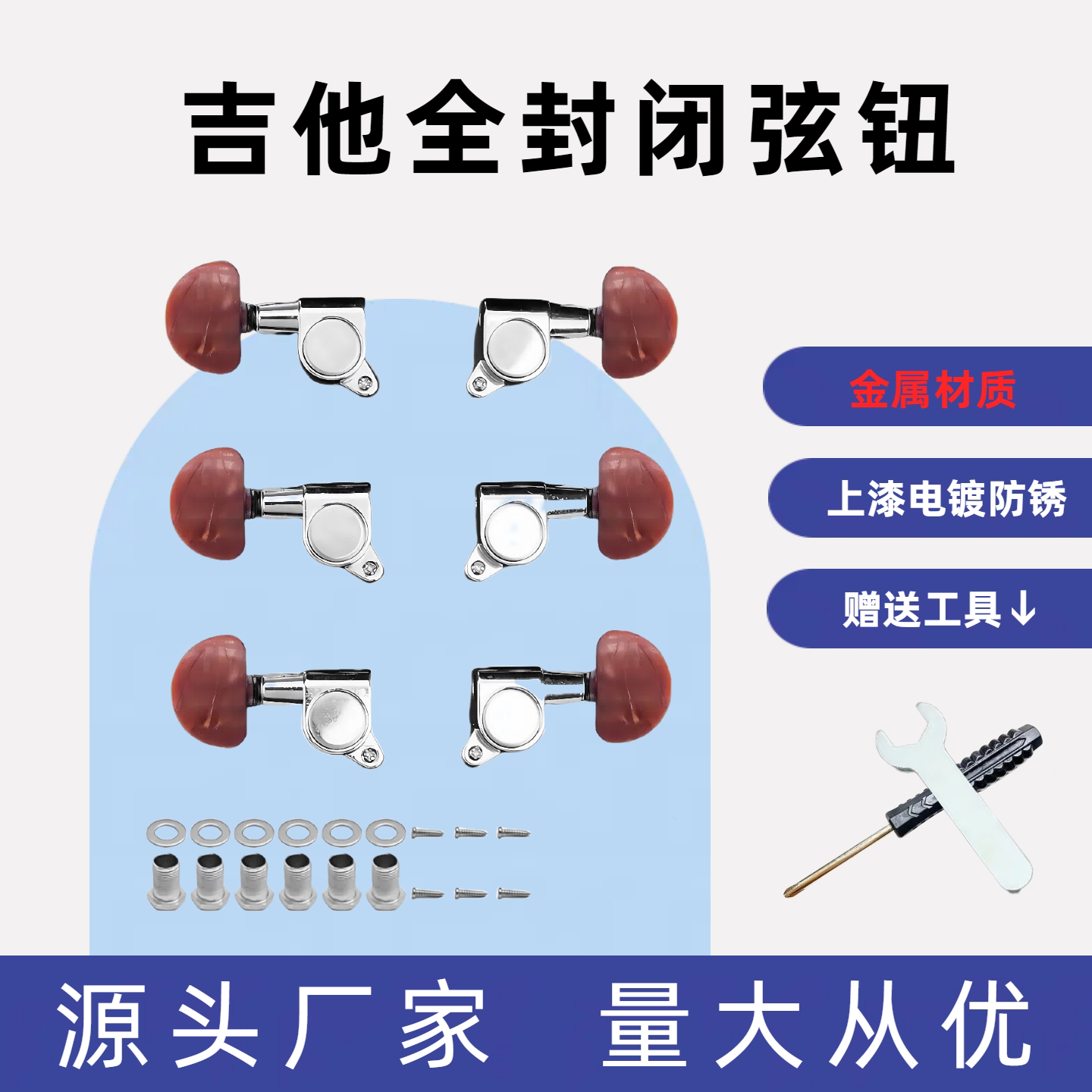 吉他弦钮民谣全封闭有盖弦准卷弦器木吉他弦钮琥珀色圆头封闭琴钮
