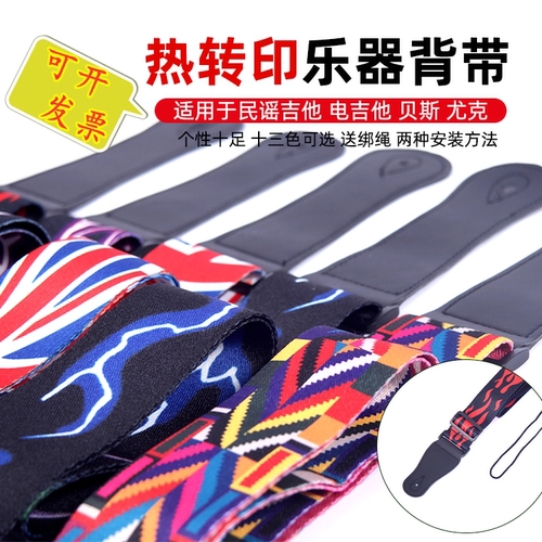 吉他背带民谣木吉他背带贝斯电吉他肩带吉他带子皮头背带吉他配件