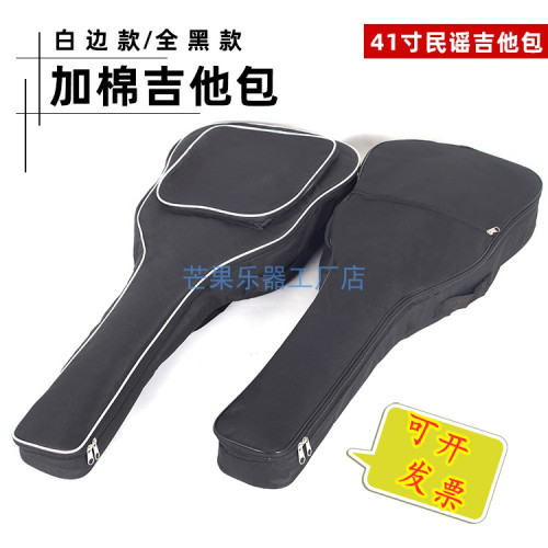 加棉加厚吉他包41寸38寸民谣木吉他套袋子双肩背包琴包可定制印字 - 封面