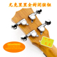 尤克里里全封闭弦钮琴钮 小木吉他乌克丽丽弦钮上弦器ukulele专用