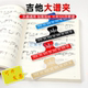 钢琴乐谱夹子琴谱夹书夹子分页夹音乐歌谱曲谱五线谱夹固定画册夹
