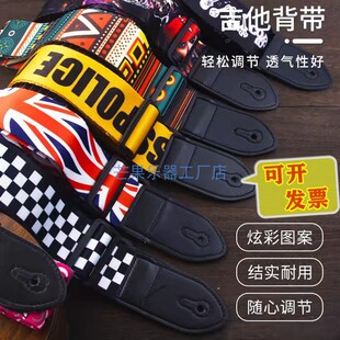 民谣吉他背带木吉他背带电吉他尤克里里肩带个性 斜挎吉他带子 经典