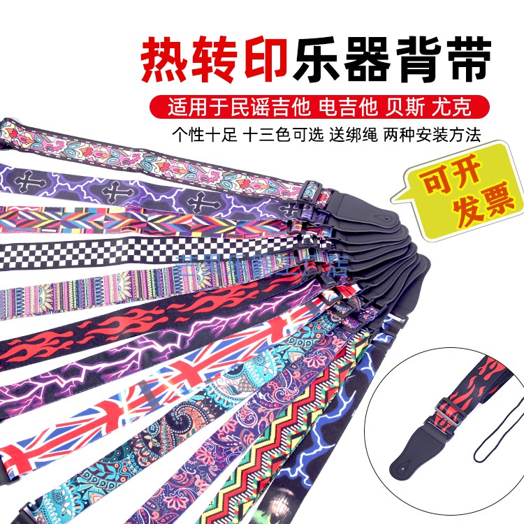 吉他背带 民谣电木吉他贝斯背带琴带 经典款吉他带子肩带斜挎女生