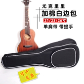ukulele乐器包 26寸尤克里里加棉加厚琴包乌克丽丽 可印字