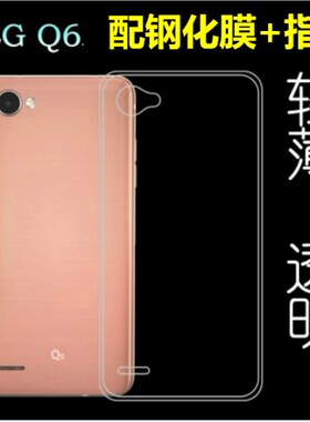 5.5寸LG Q6/Q6plus/Q6+/G6mini迷你超薄透明软硅胶手机壳保护套女