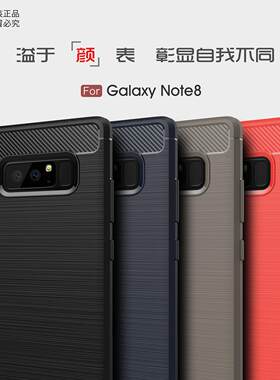 适用于三星Note8手机壳透气Galaxy碳纤维后盖软壳SM-N9500全包边
