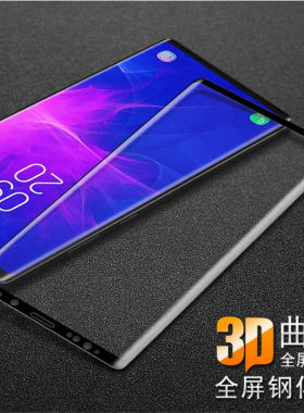 三星Note9防爆手机屏幕保护贴膜